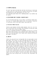 [특허]특허증권화, 국유특허, 특허심판원, 특허라이센싱, 특허대행, 특허기부, 특허기술지도, 특허관리 분석-8