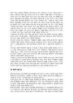 [특허]특허증권화, 국유특허, 특허심판원, 특허라이센싱, 특허대행, 특허기부, 특허기술지도, 특허관리 분석-9