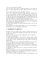 [특허출원]특허출원의 의의,이득, 특허출원의 이중출원제도,심사청구제도, 특허출원의 주의사항, 특허출원의 요령, 특허출원의 전망 분석-6