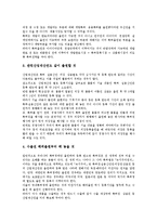 [특허출원]특허출원의 의의,이득, 특허출원의 이중출원제도,심사청구제도, 특허출원의 주의사항, 특허출원의 요령, 특허출원의 전망 분석-7