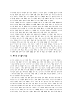 [학부모 교육열]학부모 교육열의 정의,실상, 학부모 교육열의 구조적배경,원인, 학부모 교육열의 사례, 학부모 교육열에 대한 과제-6