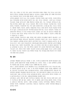 [학부모 교육열]학부모 교육열의 정의,실상, 학부모 교육열의 구조적배경,원인, 학부모 교육열의 사례, 학부모 교육열에 대한 과제-8