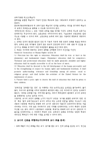[학부모회 법제화]학부모회 법제화의 의의,필요성, 학부모회 법제화의 위원회역할,문제점, 학부모회 법제화의 쟁점,방안 분석-7