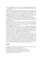 [학부모회 법제화]학부모회 법제화의 의의,필요성, 학부모회 법제화의 위원회역할,문제점, 학부모회 법제화의 쟁점,방안 분석-10