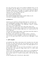 [호주의 교육]호주의 교육제도, 호주의 초중등교육, 호주의 교육정보화, 호주의 정보교육, 호주의 노동교육, 호주의 환경교육 분석-6