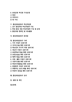 [흡연예방운동]흡연예방운동 배경,방침, 흡연예방운동 추진계획,추진위원회, 흡연예방운동 문제점,사례, 흡연예방운동 성과,제언-2