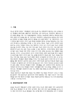 [흡연예방운동]흡연예방운동 배경,방침, 흡연예방운동 추진계획,추진위원회, 흡연예방운동 문제점,사례, 흡연예방운동 성과,제언-3
