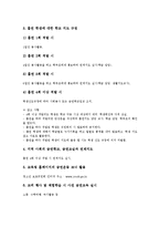 [흡연예방운동]흡연예방운동 배경,방침, 흡연예방운동 추진계획,추진위원회, 흡연예방운동 문제점,사례, 흡연예방운동 성과,제언-5