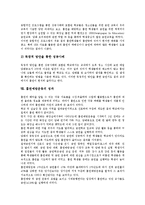 [흡연예방운동]흡연예방운동 배경,방침, 흡연예방운동 추진계획,추진위원회, 흡연예방운동 문제점,사례, 흡연예방운동 성과,제언-10