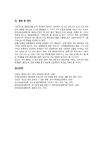 [흡연예방운동]흡연예방운동 배경,방침, 흡연예방운동 추진계획,추진위원회, 흡연예방운동 문제점,사례, 흡연예방운동 성과,제언-11