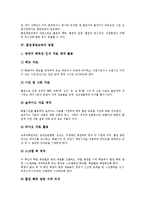 [흡연예방교육]흡연예방교육의 개념,중요성, 흡연예방교육의 방법,효과, 흡연예방교육의 모델, 흡연예방교육의 문제점,제고방안 분석-4