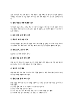 [흡연예방교육]흡연예방교육의 개념,중요성, 흡연예방교육의 방법,효과, 흡연예방교육의 모델, 흡연예방교육의 문제점,제고방안 분석-5
