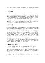 [흡연예방교육]흡연예방교육의 개념,중요성, 흡연예방교육의 방법,효과, 흡연예방교육의 모델, 흡연예방교육의 문제점,제고방안 분석-7