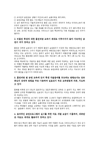 [흡연예방교육]흡연예방교육의 개념,중요성, 흡연예방교육의 방법,효과, 흡연예방교육의 모델, 흡연예방교육의 문제점,제고방안 분석-8