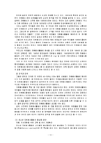 사회복지프로그램 평가분석 후 프로그램 대안 개발계획안 작성_청소년자원봉사활성화프로그램-11