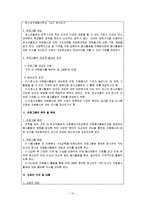 사회복지프로그램 평가분석 후 프로그램 대안 개발계획안 작성_청소년자원봉사활성화프로그램-13