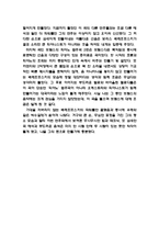 오케스트라 연주회 감상문(보리스 베레조프스키 `제 2번 협주곡의 밤` 클래식연주회감상문)-2