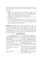의사결정의과정과 의사결정의유형 그리고 의사결정모델에 대하여,쓰레기통모형,합리적모형,만족모형,점증모형최적모형,-4