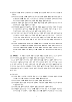 의사결정의과정과 의사결정의유형 그리고 의사결정모델에 대하여,쓰레기통모형,합리적모형,만족모형,점증모형최적모형,-5