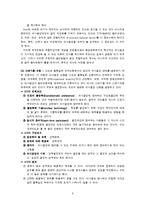 의사결정의과정과 의사결정의유형 그리고 의사결정모델에 대하여,쓰레기통모형,합리적모형,만족모형,점증모형최적모형,-6