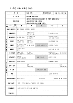 만4세보육계획안,연간계획안,월간보육계획안,주간교육계획안,일일교육계획안,교육계획안,4세 수업계획안,보육계획서,나와가족-4