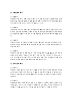 (A+ 레포트) 우리나라의 장애인복지제도의 현황, 문제점 및 개선방안-3