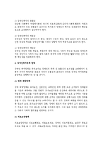 (A+ 레포트) 우리나라의 장애인복지제도의 현황, 문제점 및 개선방안-5