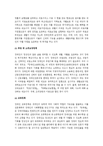 (A+ 레포트) 우리나라의 장애인복지제도의 현황, 문제점 및 개선방안-6