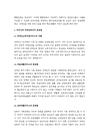 (A+ 레포트) 우리나라의 장애인복지제도의 현황, 문제점 및 개선방안-7