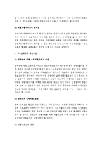 (A+ 레포트) 우리나라의 장애인복지제도의 현황, 문제점 및 개선방안-8