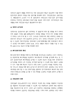 (A+ 레포트) 우리나라의 장애인복지제도의 현황, 문제점 및 개선방안-9