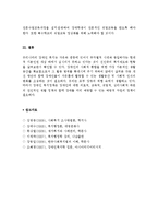 (A+ 레포트) 우리나라의 장애인복지제도의 현황, 문제점 및 개선방안-10