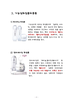 (A+자료) 기초화장품과 기능성화장품의 개념 및 종류 조사분석-4