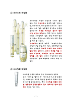 (A+자료) 기초화장품과 기능성화장품의 개념 및 종류 조사분석-5