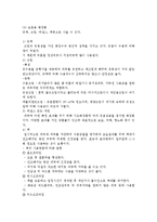 (A+자료) 기초화장품과 기능성화장품의 비교분석 및 시장조사-5