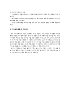 (A+자료) 기초화장품과 기능성화장품의 비교분석 및 시장조사-9