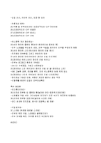 (A+자료) 기초화장품과 기능성화장품의 정의와 개념 및 특성 조사분석-9