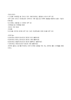 (A+자료) 기초화장품과 기능성화장품의 정의와 개념 및 특성 조사분석-11