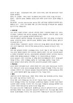 (A+자료) 순환계, 소화계, 내분비계, 비뇨기계 조사분석-12