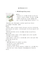(A+자료) 피부관리를 위한 진단기기와 적용기기에 대한 조사분석-3