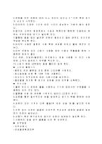 (A+자료) 피부관리를 위한 진단기기와 적용기기에 대한 조사분석-10