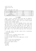 (A+자료) 피부관리를 위한 진단기기와 적용기기에 대한 조사분석-11