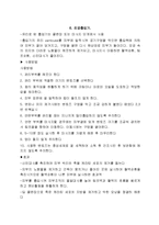 (A+자료) 피부관리를 위한 진단기기와 적용기기에 대한 조사분석-15