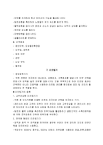 (A+자료) 피부관리를 위한 진단기기와 적용기기에 대한 조사분석-16