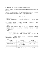 (A+자료) 피부관리를 위한 진단기기와 적용기기에 대한 조사분석-17