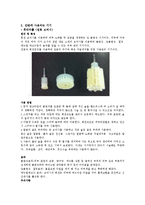 (A+자료) 피부관리의 개념 및 특징과 진단기기와 적용기기에 대한 조사분석-9