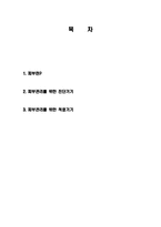 (A+자료) 피부의 개념과 특성 및 피부관리 진단기기와 적용기기 조사분석-2