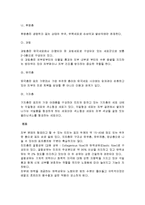 (A+자료) 피부의 개념과 특성 및 피부관리 진단기기와 적용기기 조사분석-4