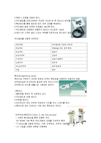 (A+자료) 피부의 개념과 특성 및 피부관리 진단기기와 적용기기 조사분석-6