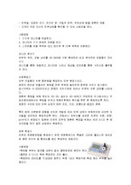 (A+자료) 피부의 개념과 특성 및 피부관리 진단기기와 적용기기 조사분석-7